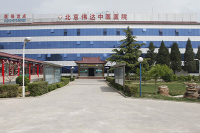 权威的瘤医院 中国瘤医院